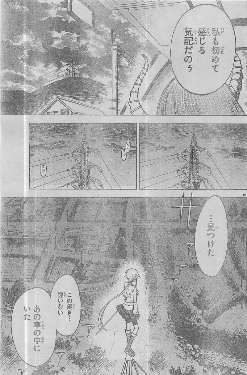 Jitsu wa Watashi wa - Chapter 33 - Page 21