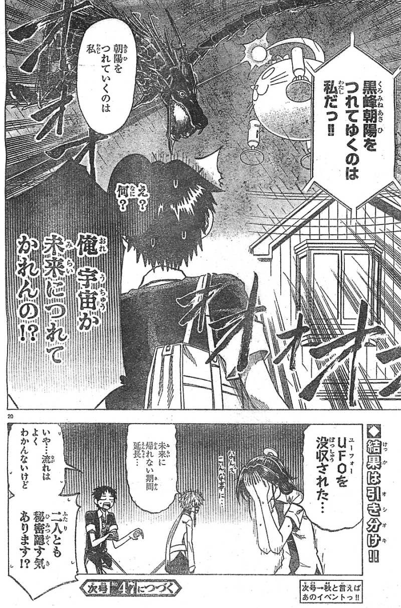Jitsu wa Watashi wa - Chapter 36 - Page 23