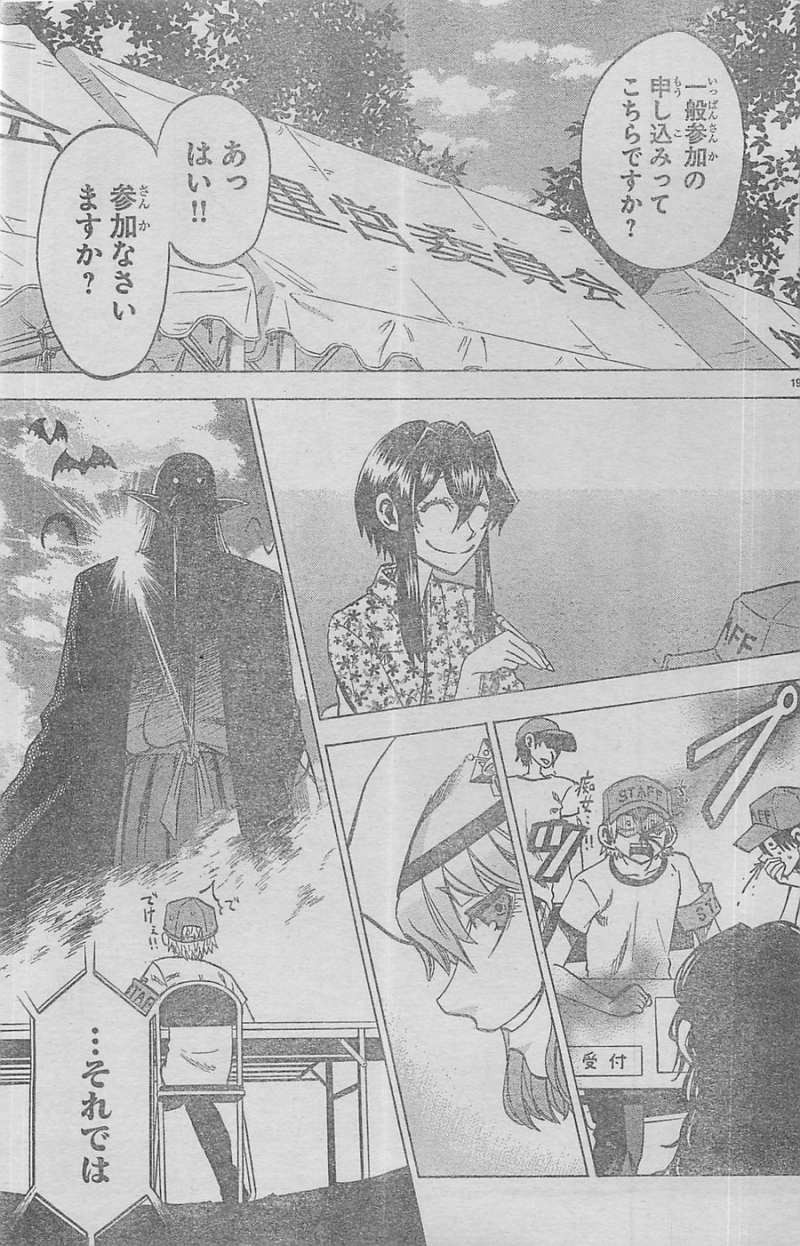 Jitsu wa Watashi wa - Chapter 37 - Page 19
