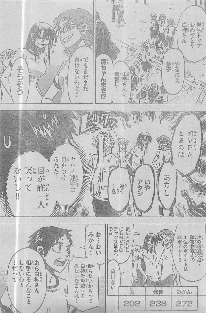 Jitsu wa Watashi wa - Chapter 39 - Page 3