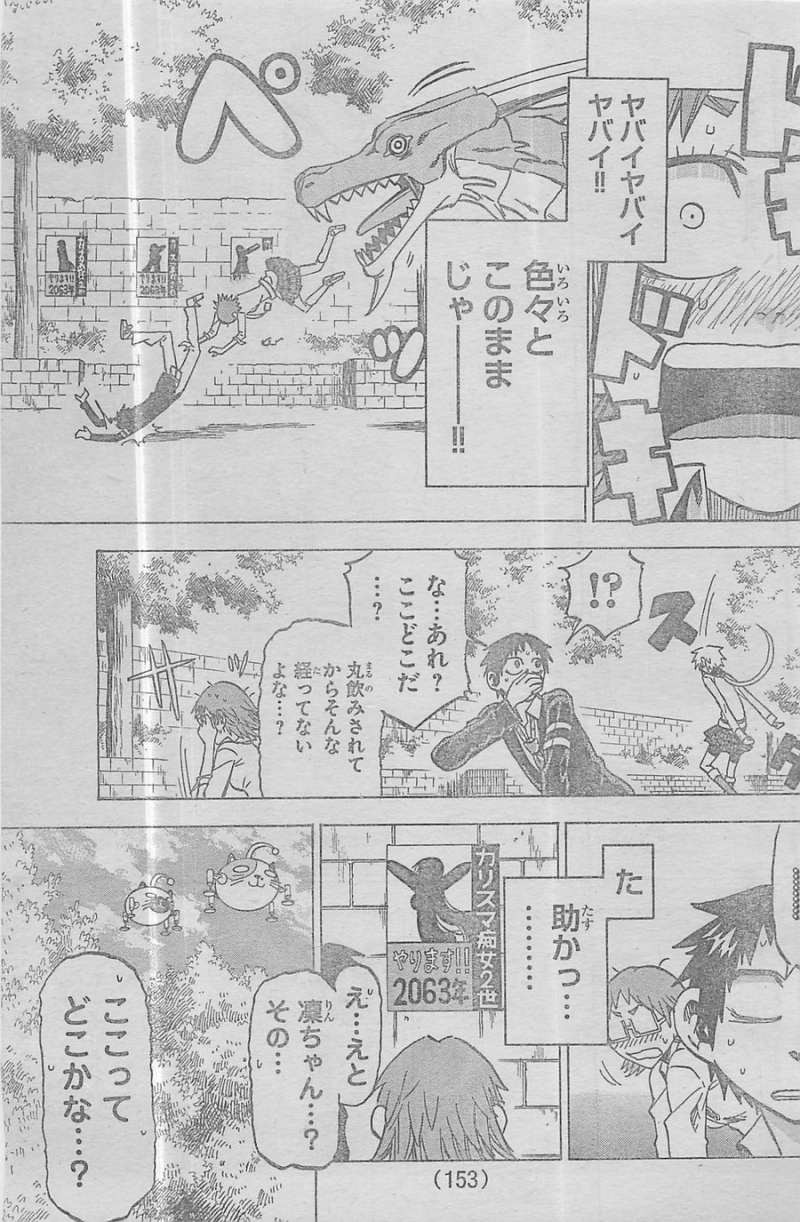 Jitsu wa Watashi wa - Chapter 40 - Page 19