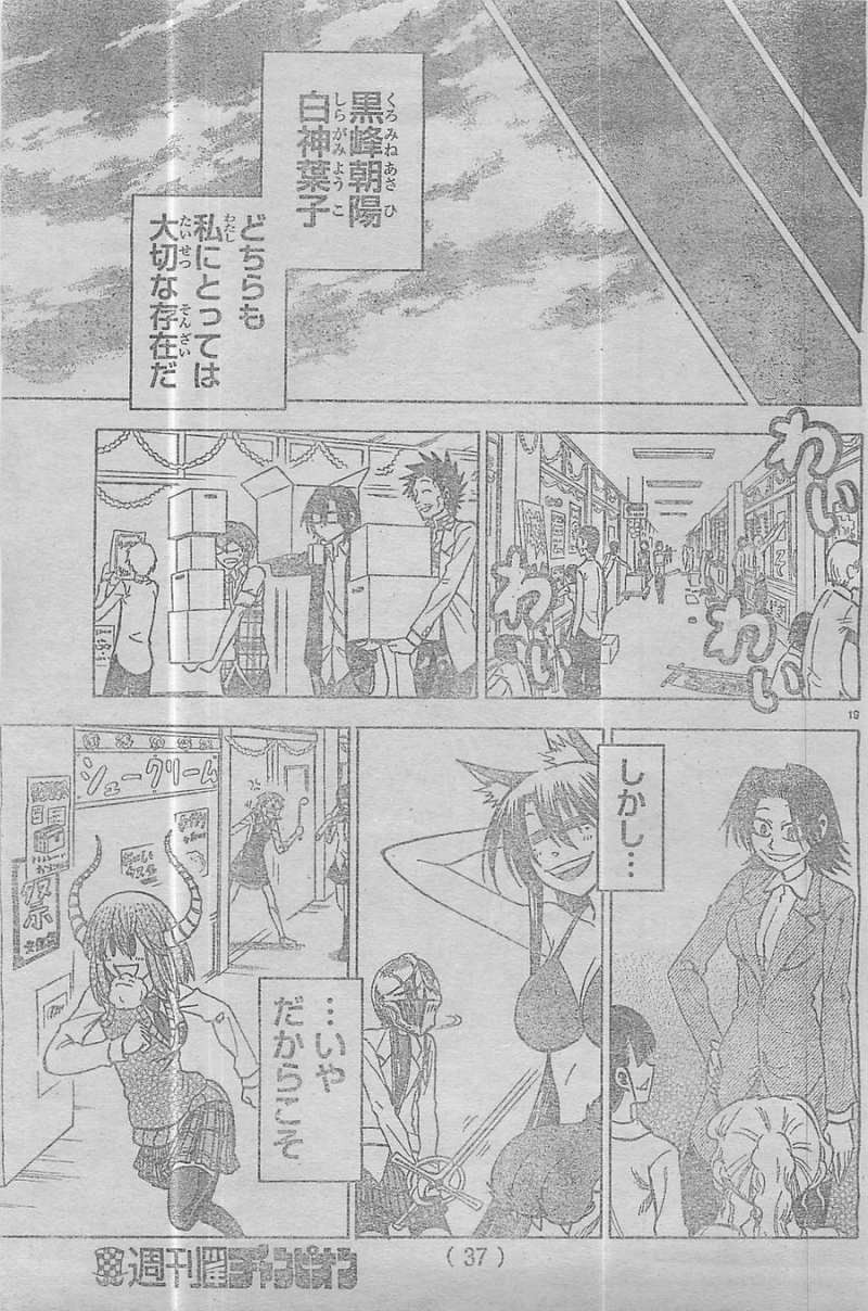 Jitsu wa Watashi wa - Chapter 44 - Page 20