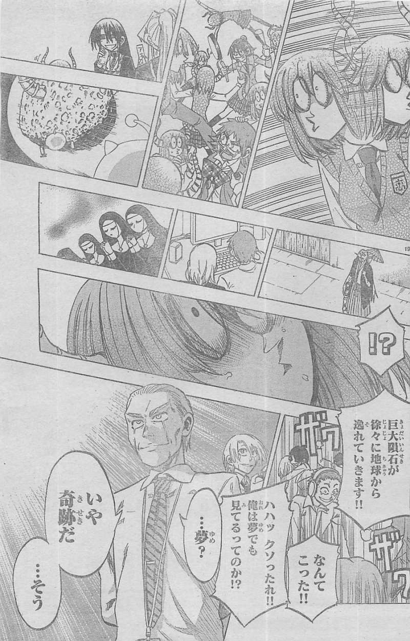 Jitsu wa Watashi wa - Chapter 51 - Page 19