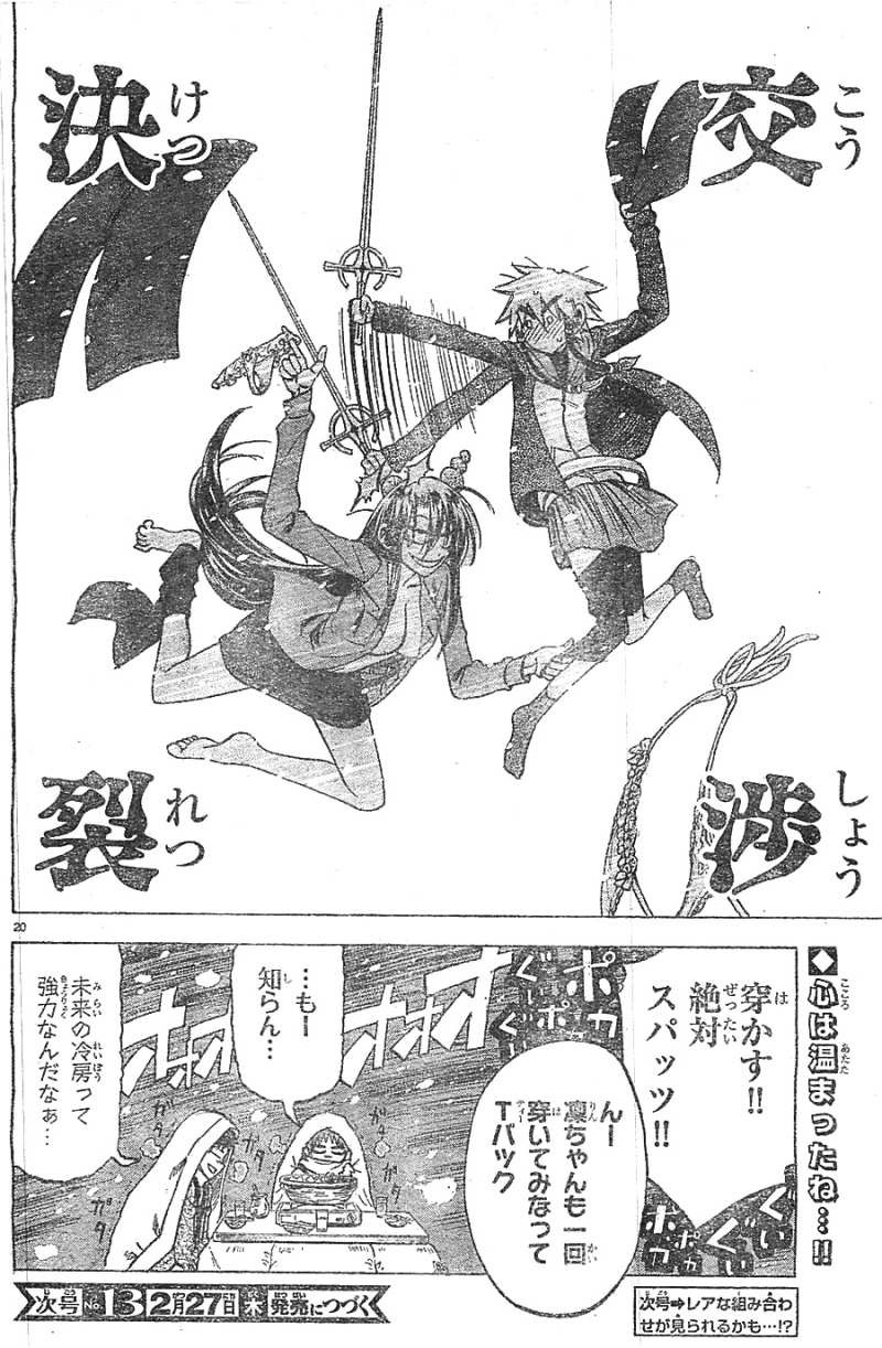 Jitsu wa Watashi wa - Chapter 52 - Page 20