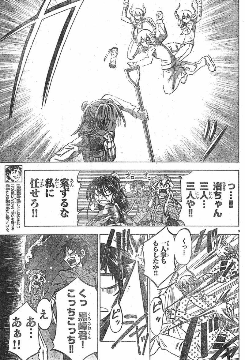 Jitsu wa Watashi wa - Chapter 54 - Page 3