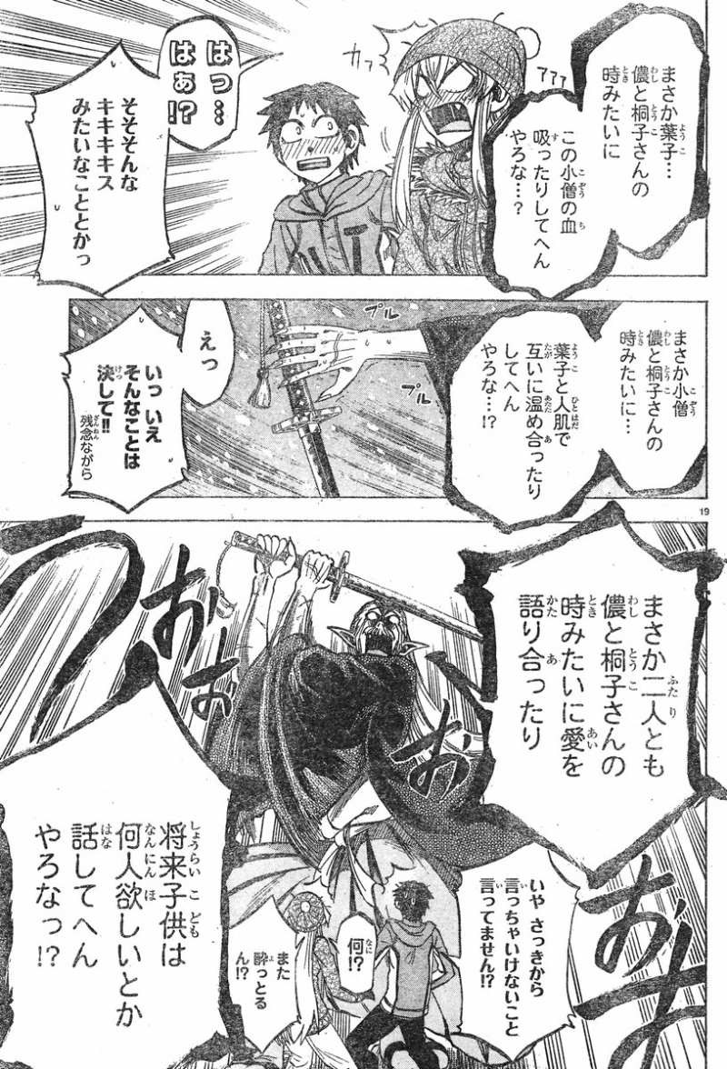 Jitsu wa Watashi wa - Chapter 55 - Page 19
