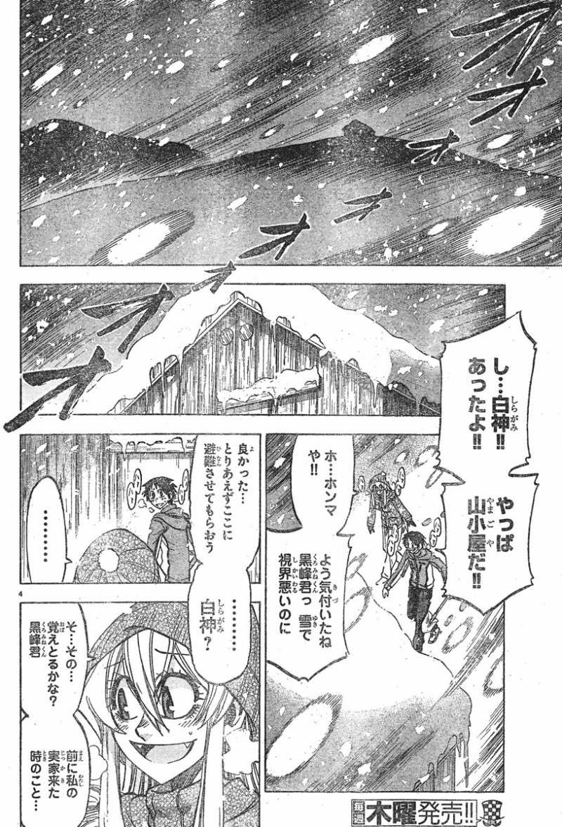 Jitsu wa Watashi wa - Chapter 55 - Page 4