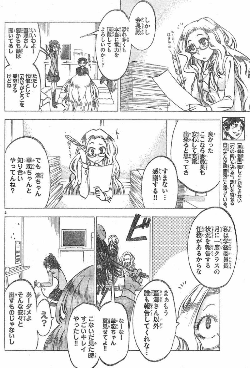 Jitsu wa Watashi wa - Chapter 62 - Page 2