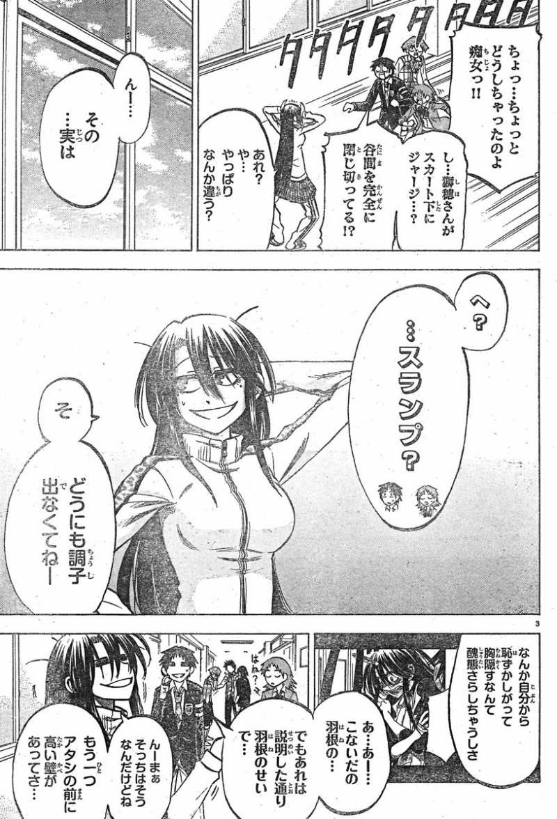 Jitsu wa Watashi wa - Chapter 64 - Page 3
