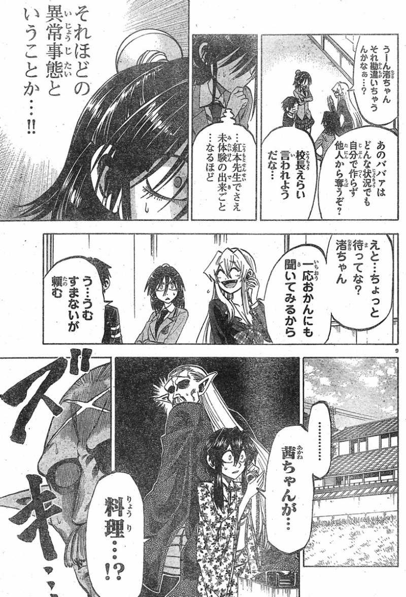 Jitsu wa Watashi wa - Chapter 65 - Page 9