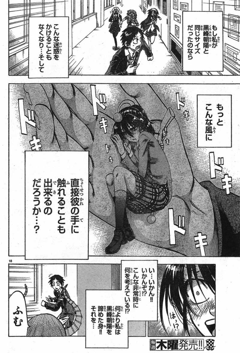 Jitsu wa Watashi wa - Chapter 66 - Page 18