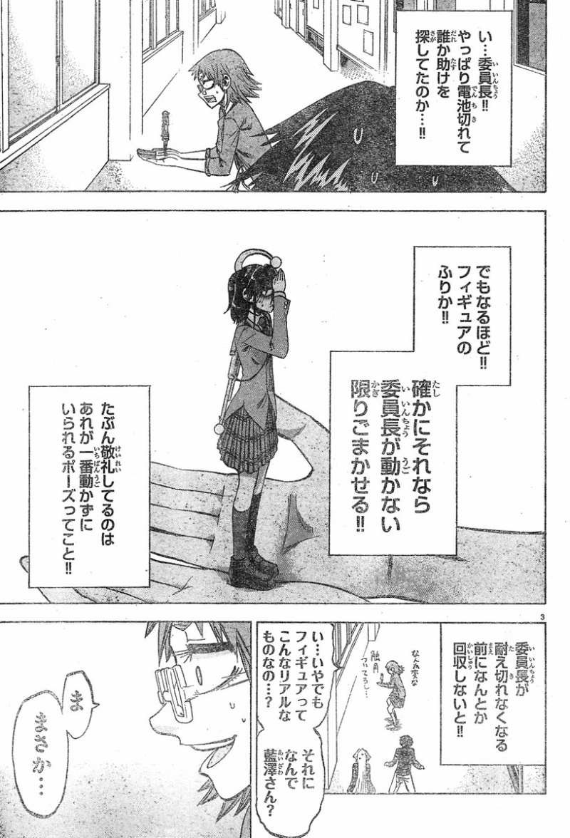 Jitsu wa Watashi wa - Chapter 66 - Page 3