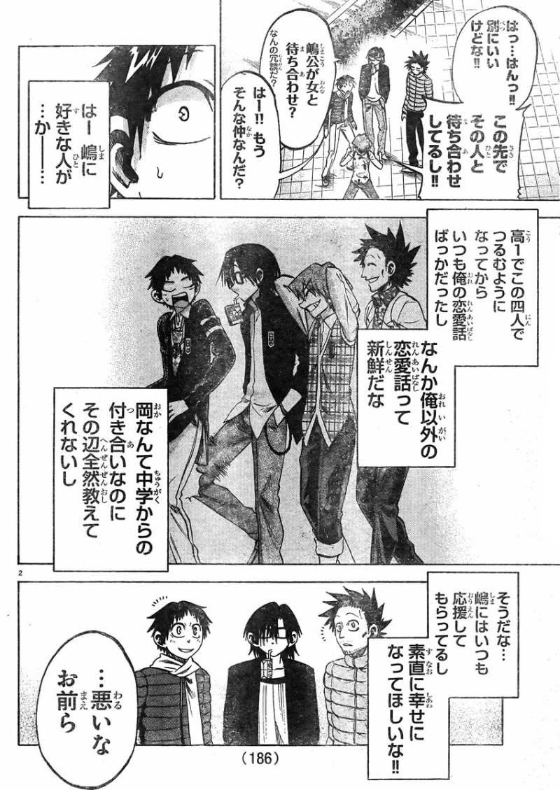 Jitsu wa Watashi wa - Chapter 68 - Page 2