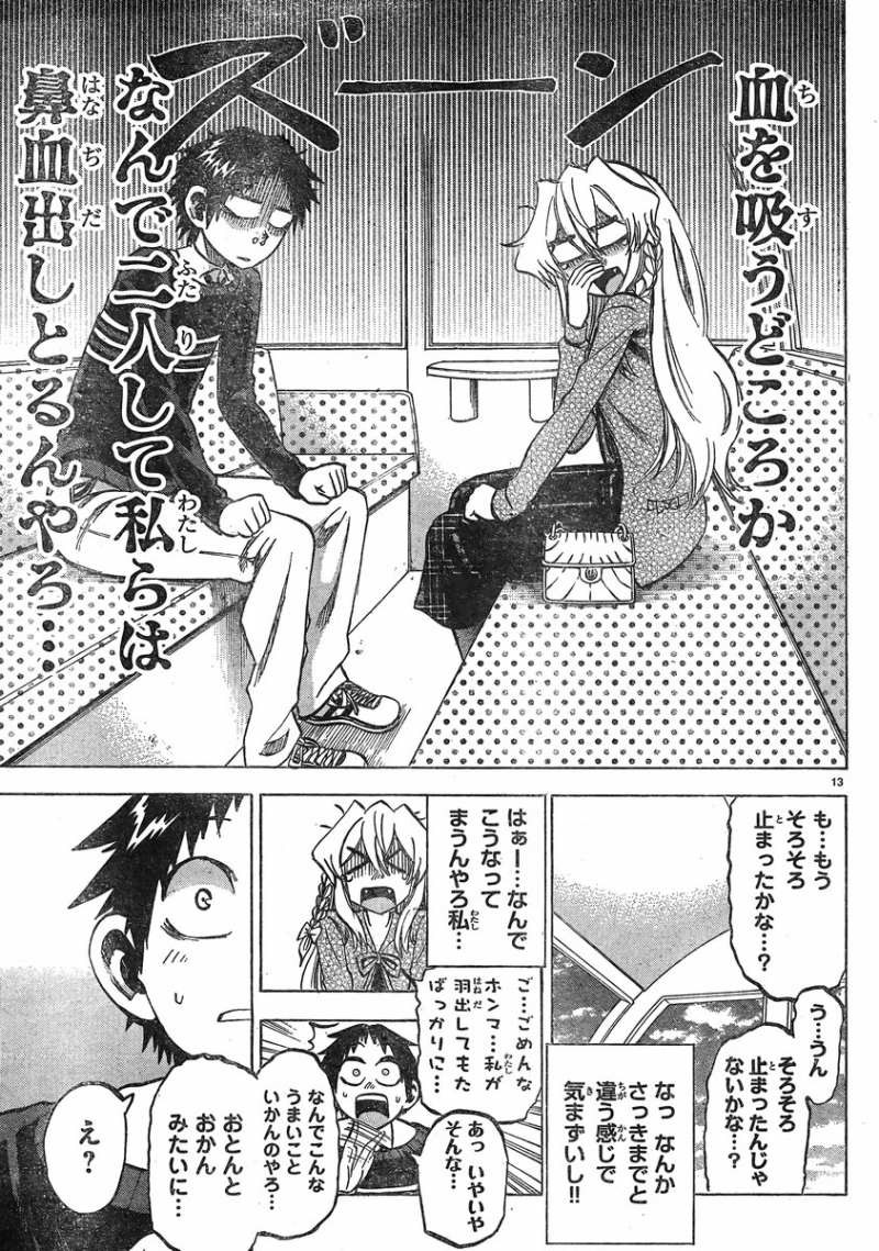 Jitsu wa Watashi wa - Chapter 70 - Page 13