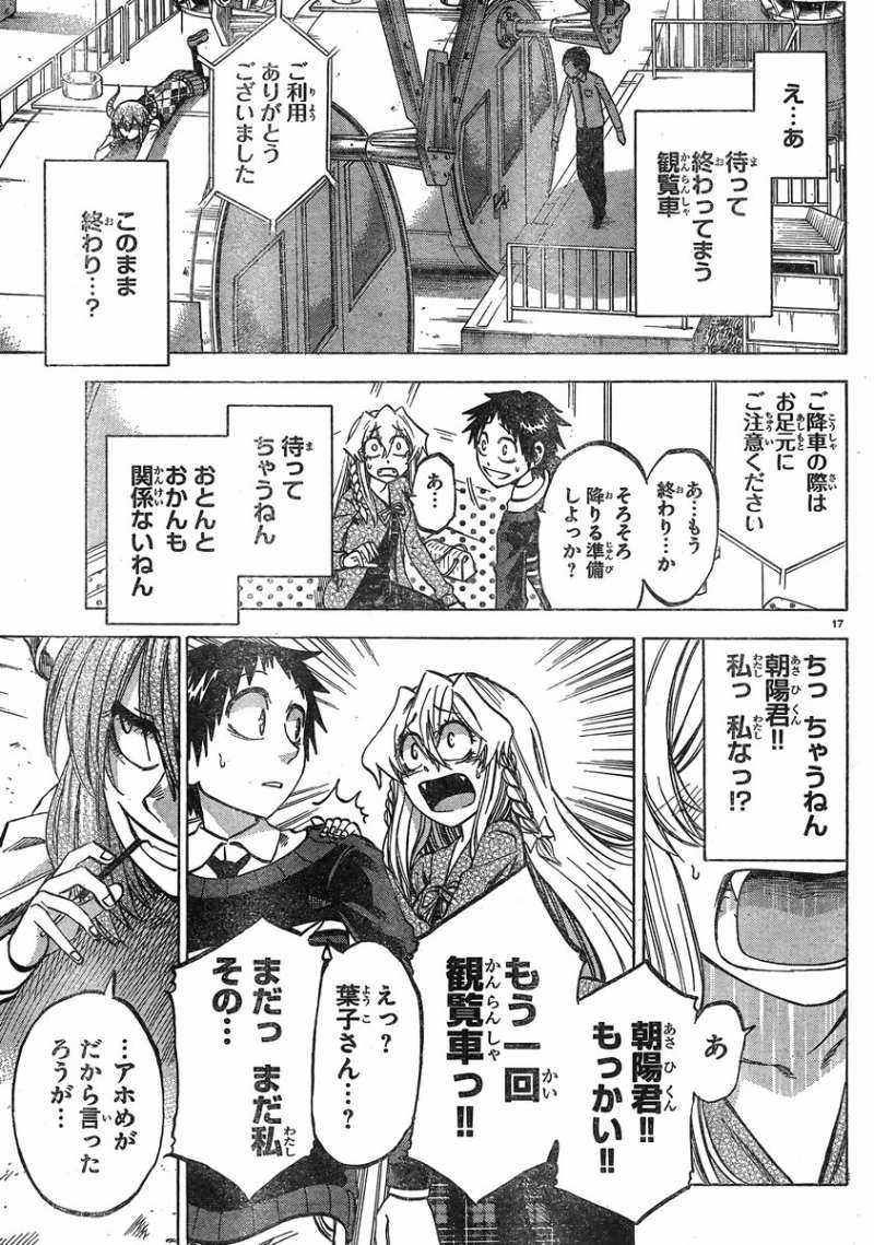 Jitsu wa Watashi wa - Chapter 70 - Page 17