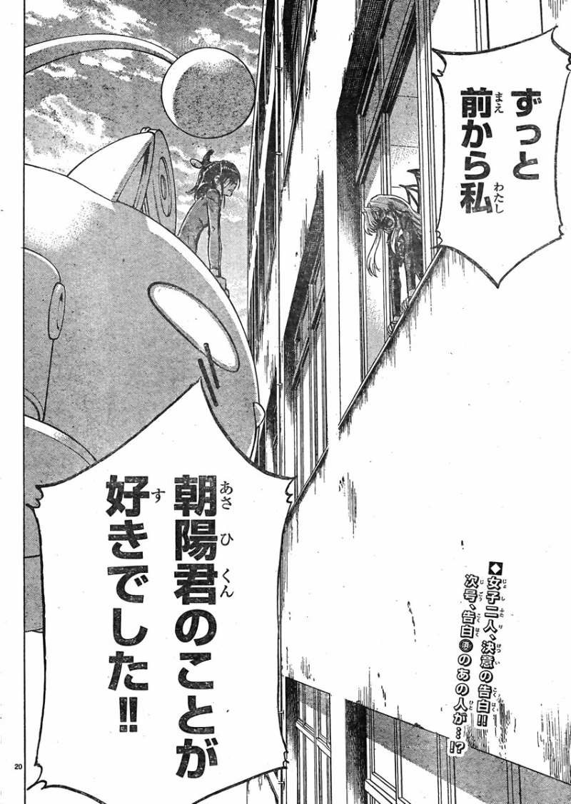 Jitsu wa Watashi wa - Chapter 71 - Page 20