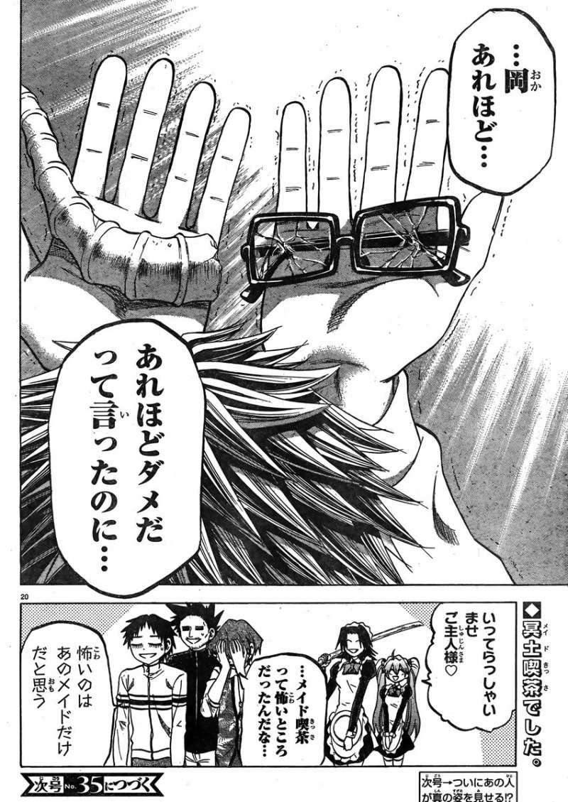 Jitsu wa Watashi wa - Chapter 73 - Page 18