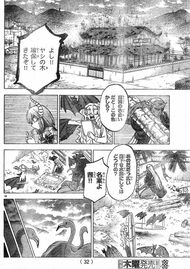 Jitsu wa Watashi wa - Chapter 78 - Page 19