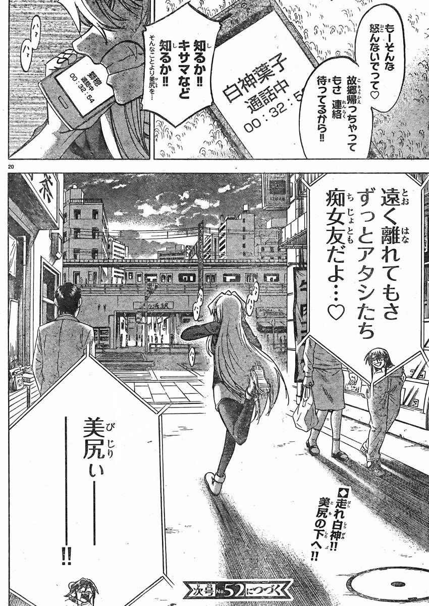 Jitsu wa Watashi wa - Chapter 89 - Page 20