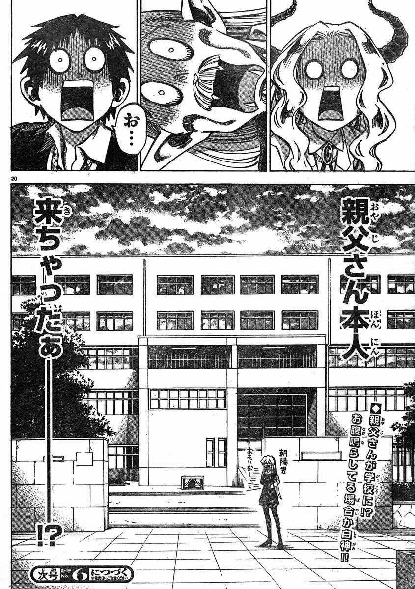 Jitsu wa Watashi wa - Chapter 93 - Page 19