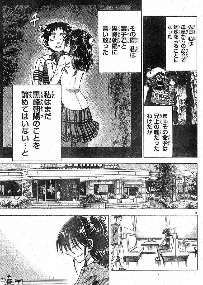 Jitsu wa Watashi wa - Chapter 96 - Page 3