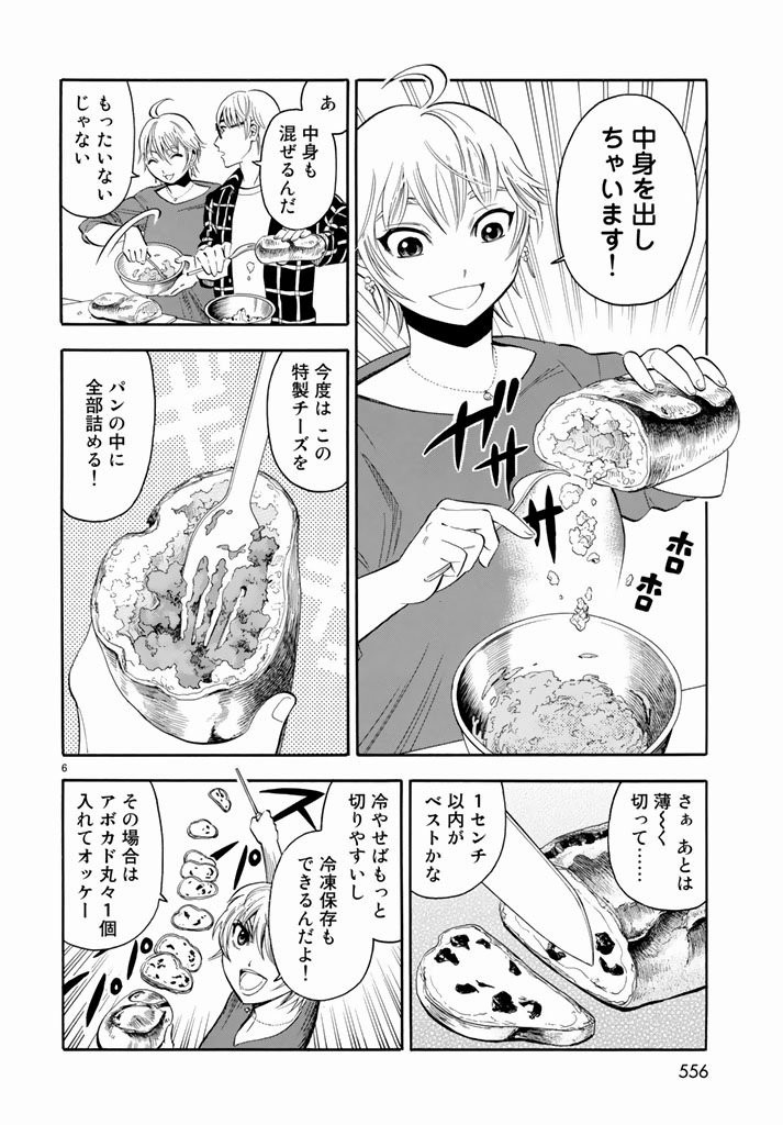 Jittan no Jitan Recipe - Chapter 30 - Page 6