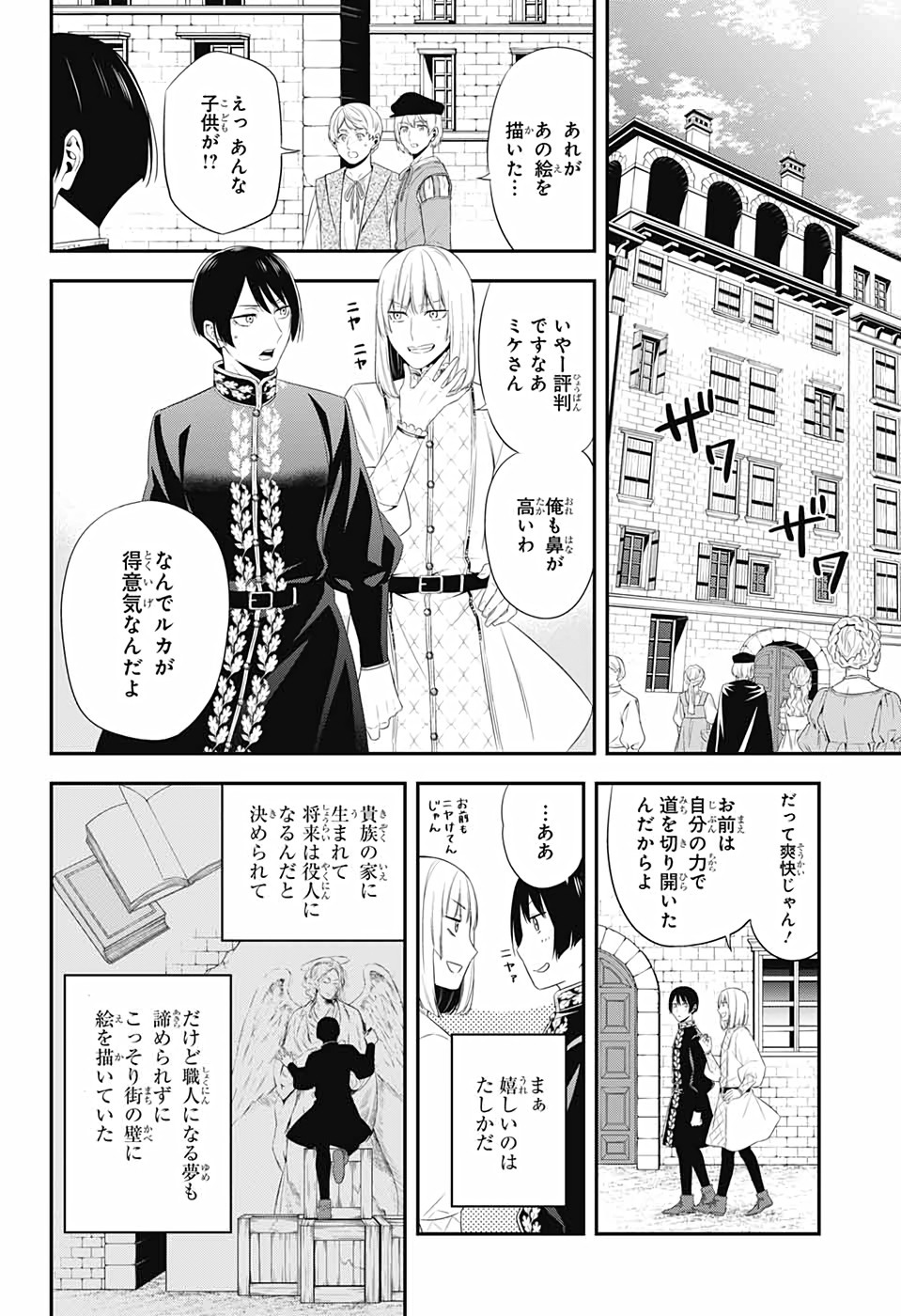 Jump Square - Chapter 2022-02 - Page 11