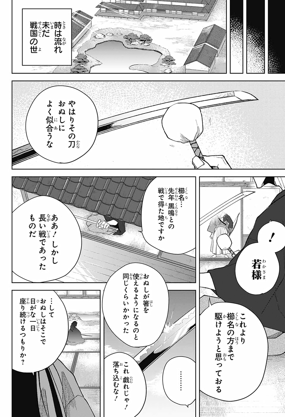 Jump Square - Chapter 2022-02 - Page 746