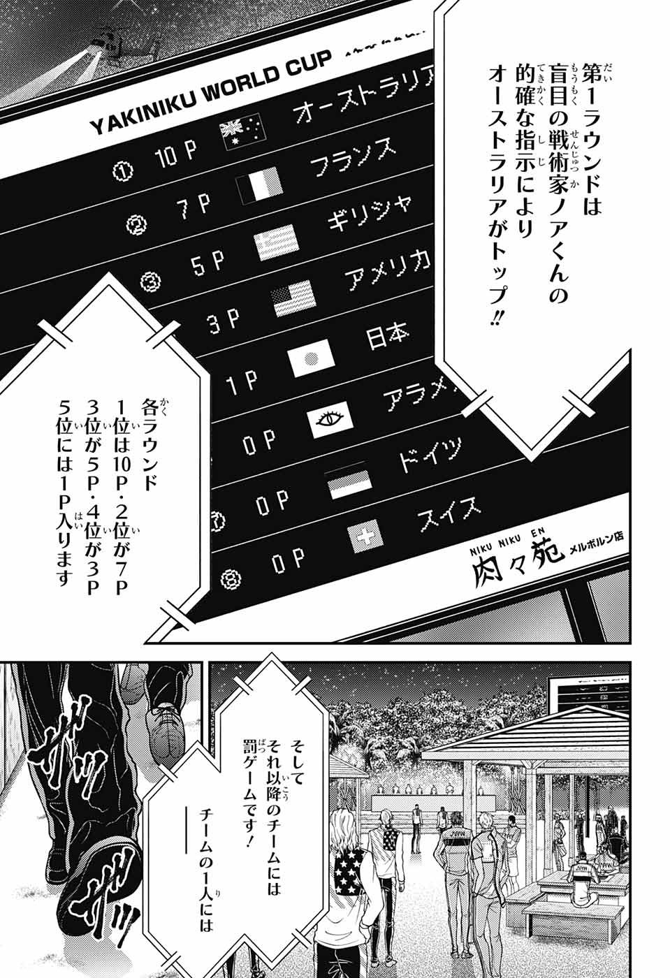 Jump Square - Chapter 2022-04 - Page 20