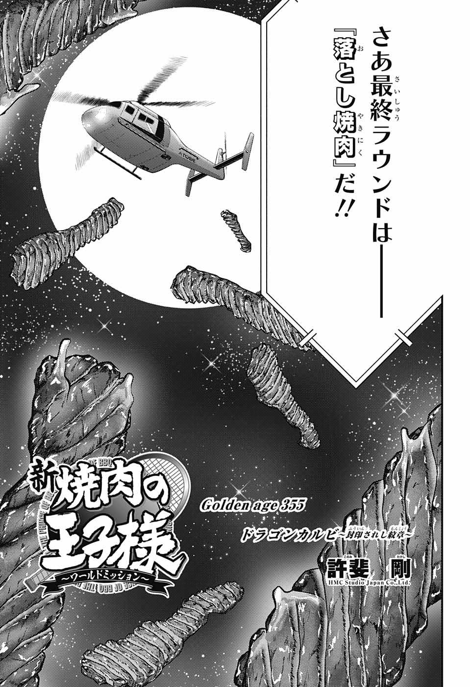 Jump Square - Chapter 2022-04 - Page 40