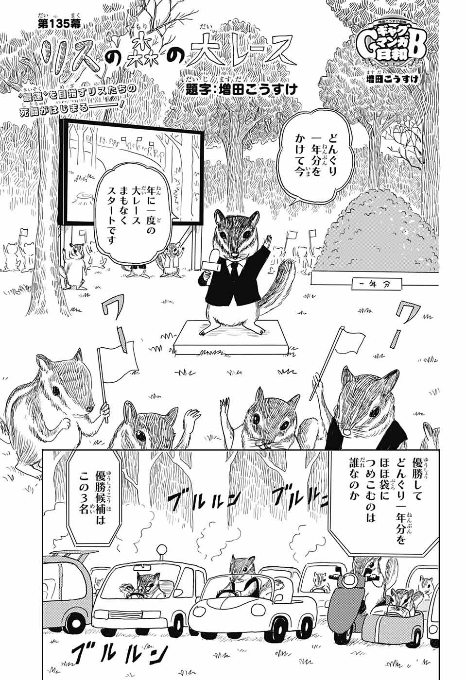 Jump Square - Chapter 2022-04 - Page 62