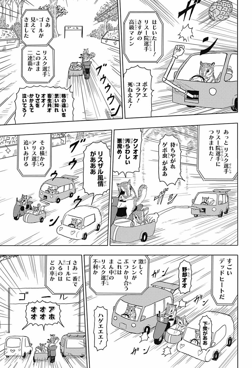 Jump Square - Chapter 2022-04 - Page 70