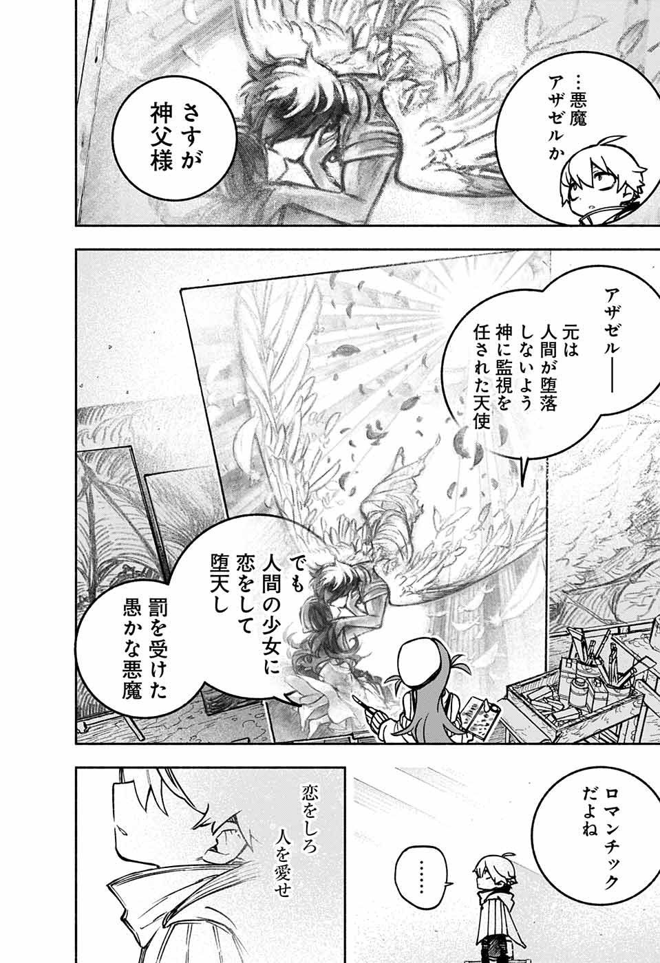 Jump Square - Chapter 2022-08 - Page 855