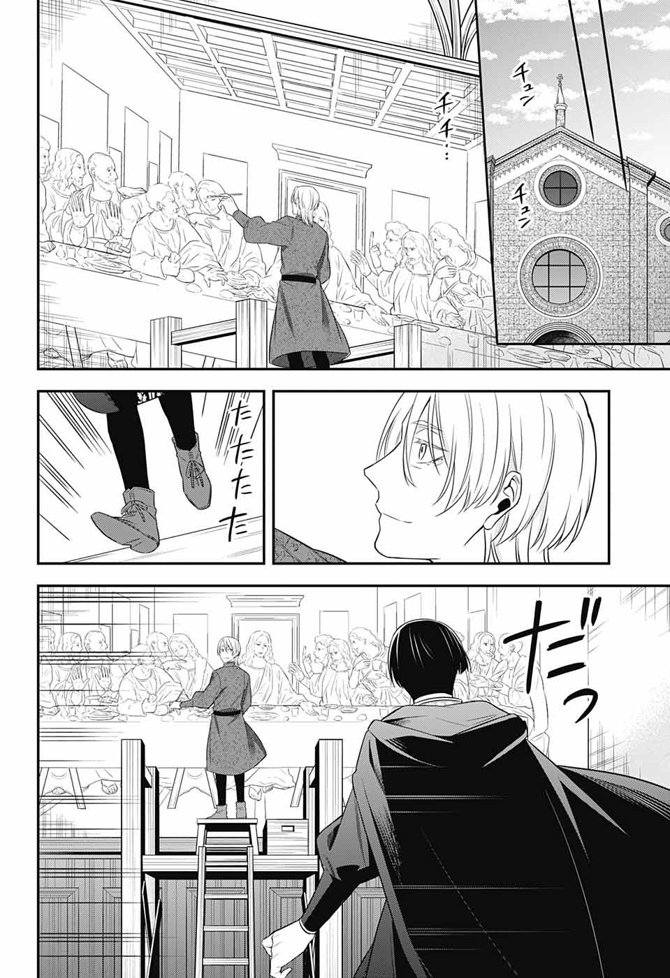 Jump Square - Chapter 2022-10 - Page 793