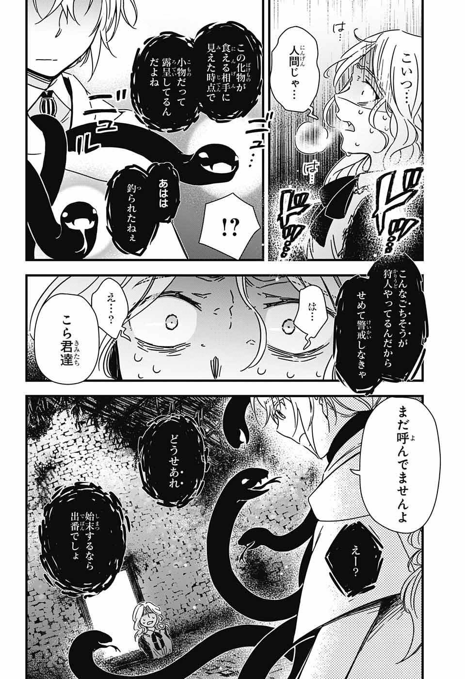 Jump Square - Chapter 2023-04 - Page 64