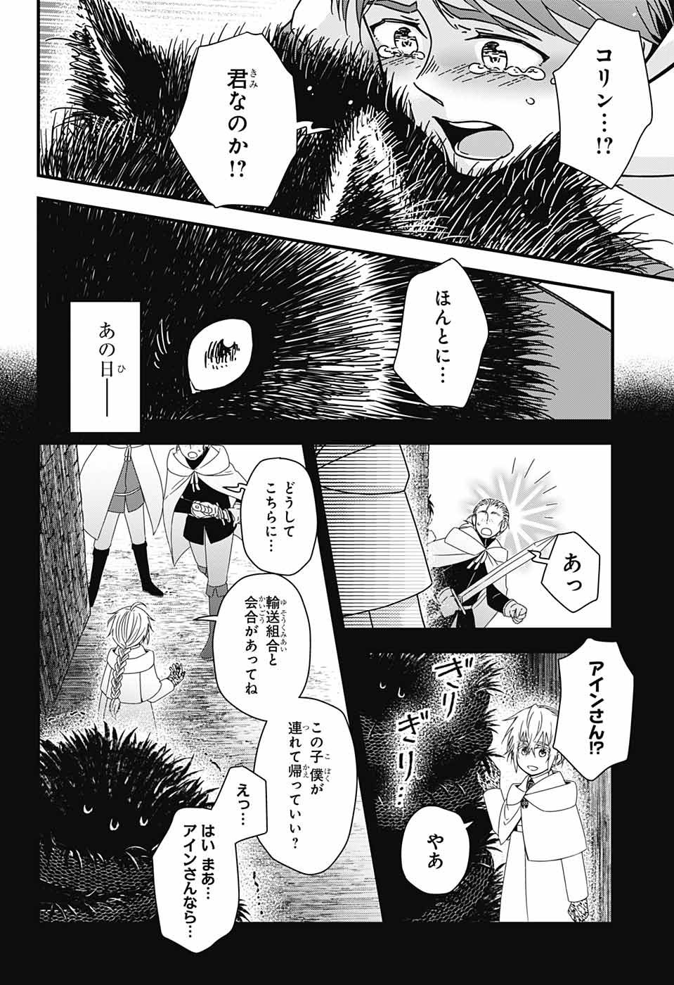 Jump Square - Chapter 2023-10 - Page 894