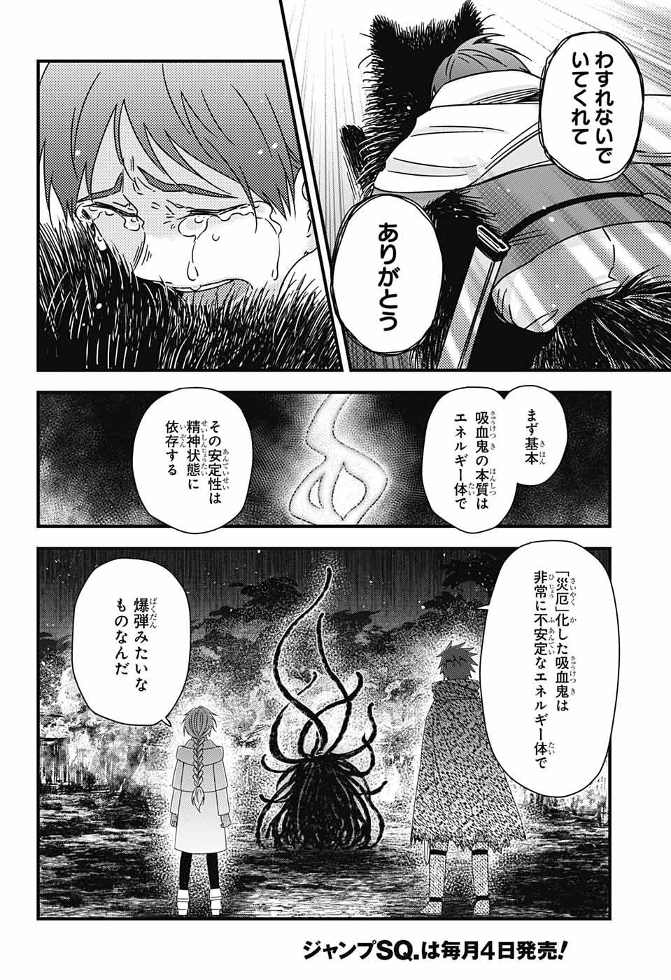 Jump Square - Chapter 2023-10 - Page 896