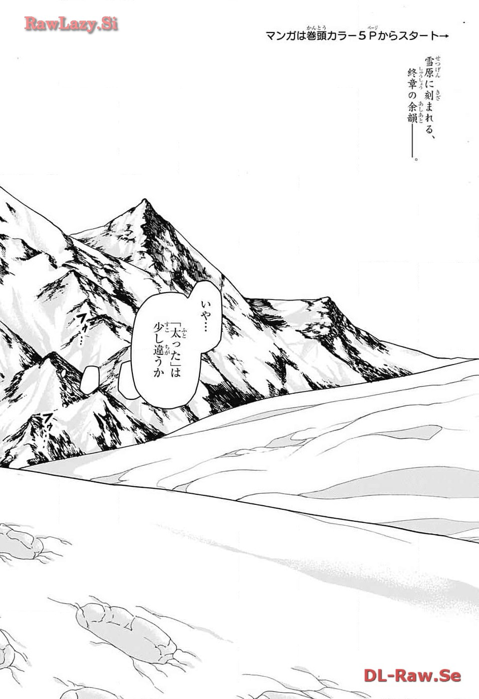 Jump Square - Chapter 2024-04 - Page 11