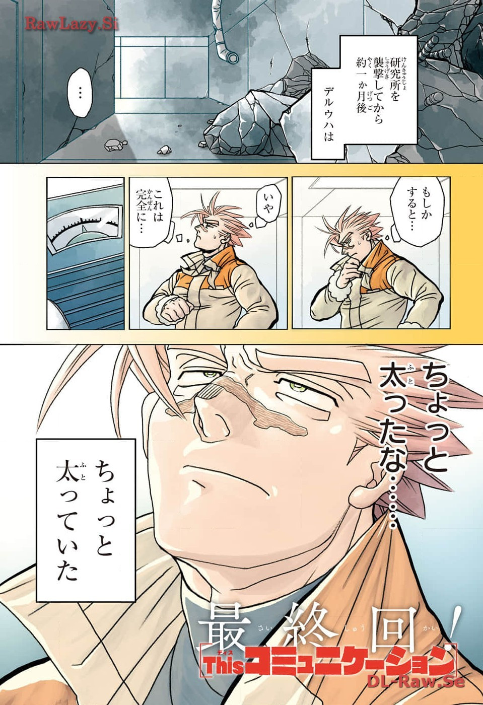 Jump Square - Chapter 2024-04 - Page 9