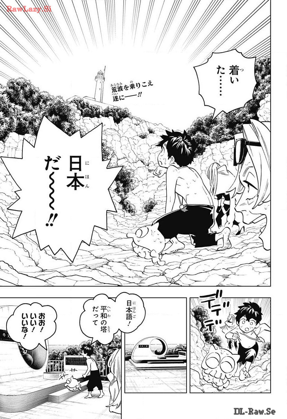 Jump Square - Chapter 2024-06 - Page 10