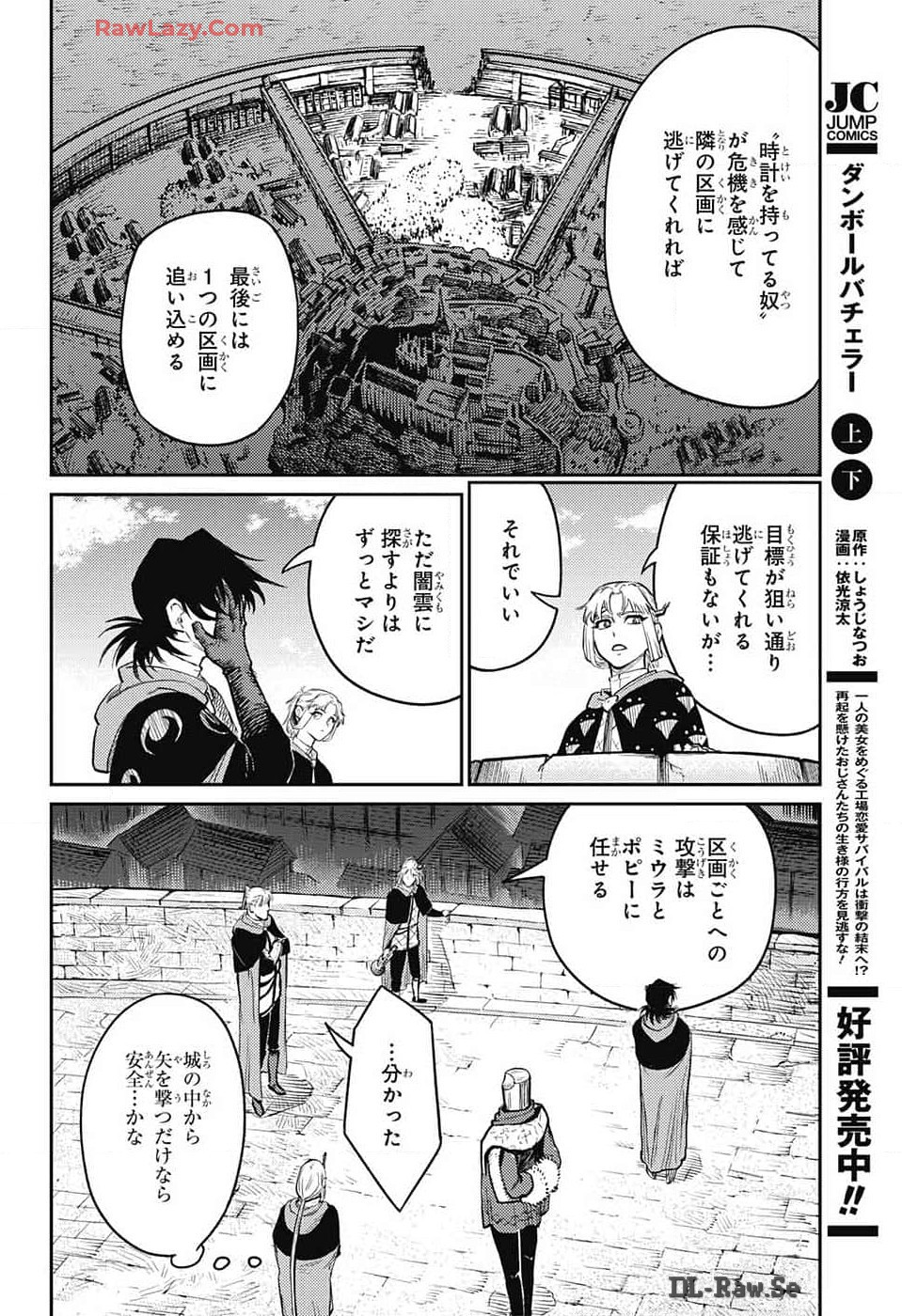 Jump Square - Chapter 2024-07 - Page 19