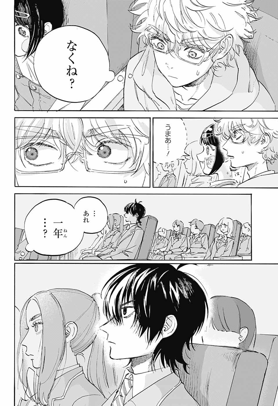 Jump Square - Chapter 2025-03 - Page 31