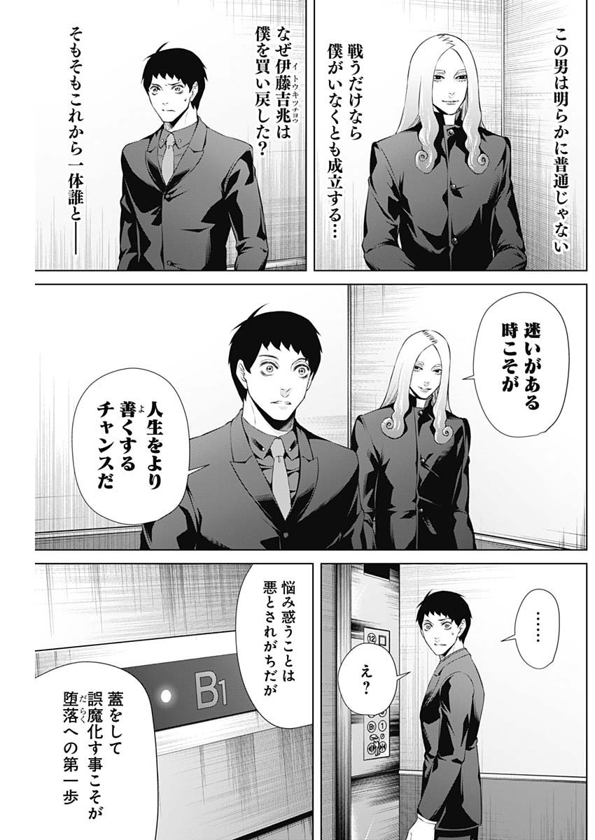 Junket Bank - Chapter 070 - Page 3