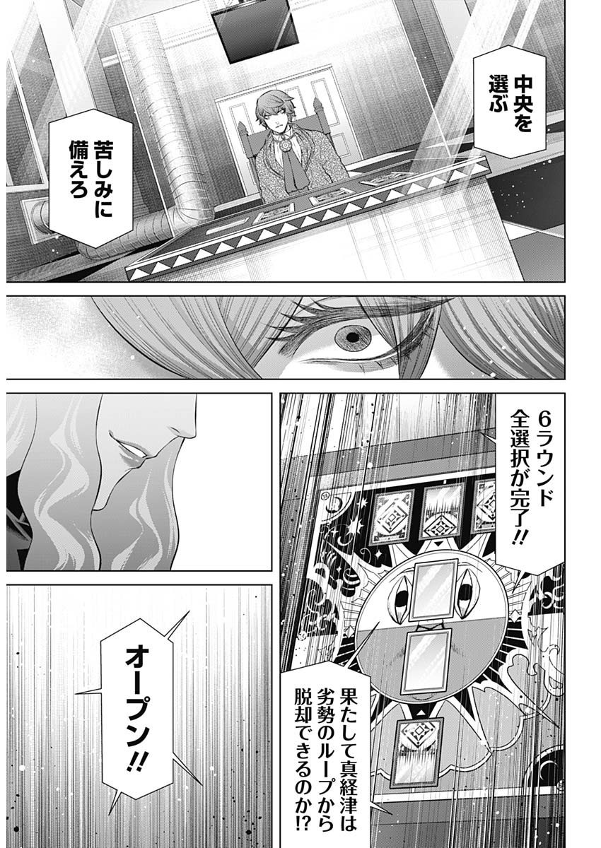 Junket Bank - Chapter 075 - Page 14