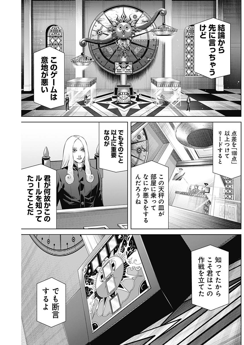 Junket Bank - Chapter 079 - Page 13