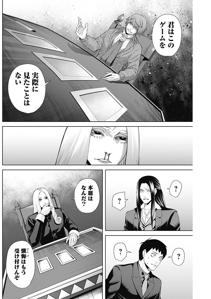 Junket Bank - Chapter 079 - Page 14