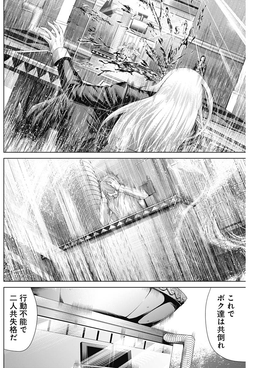 Junket Bank - Chapter 082 - Page 16