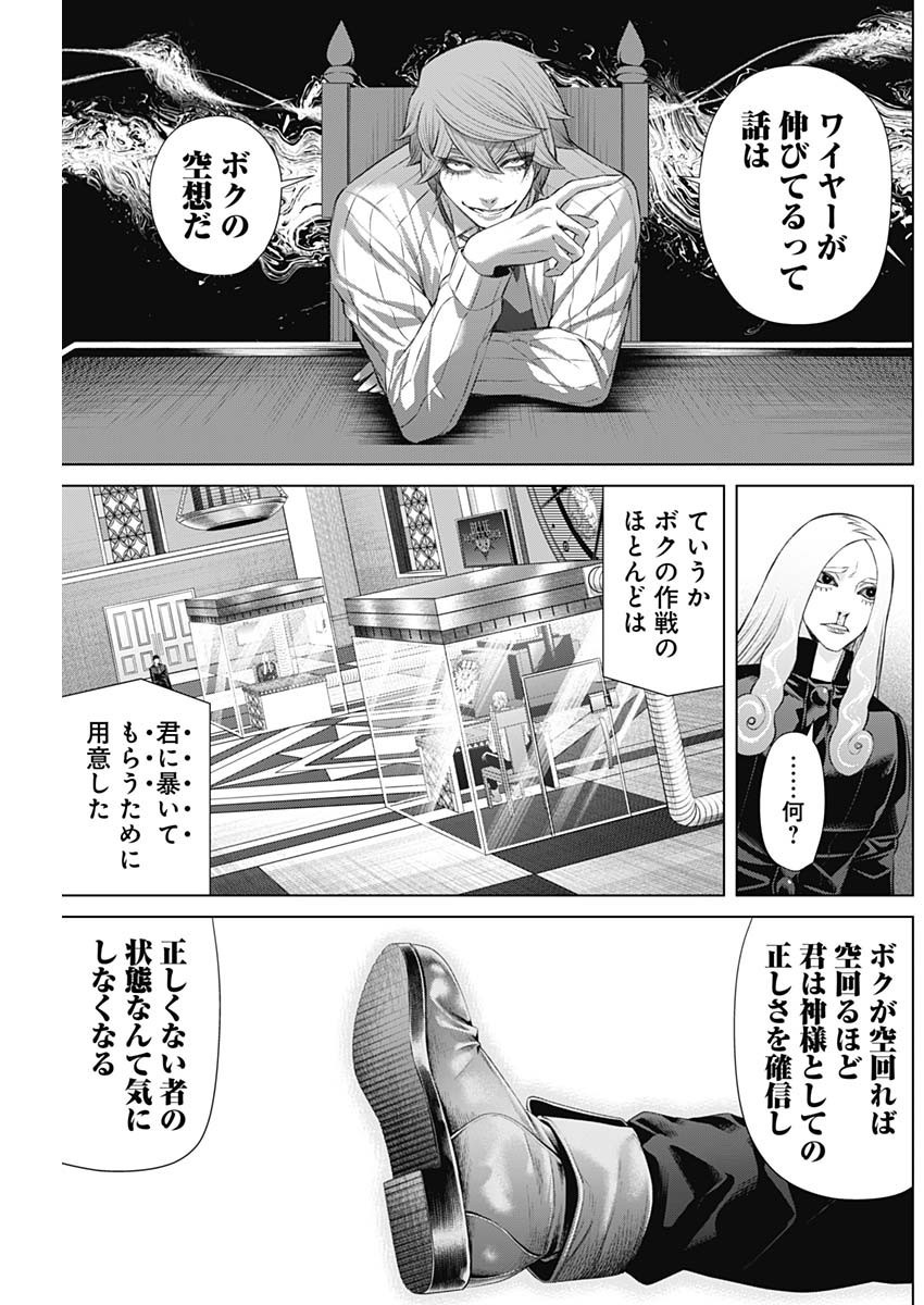 Junket Bank - Chapter 082 - Page 3