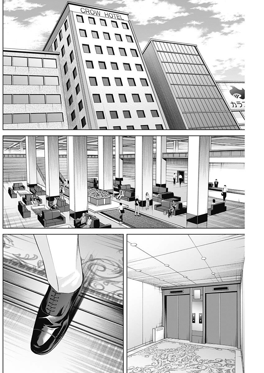 Junket Bank - Chapter 086 - Page 14