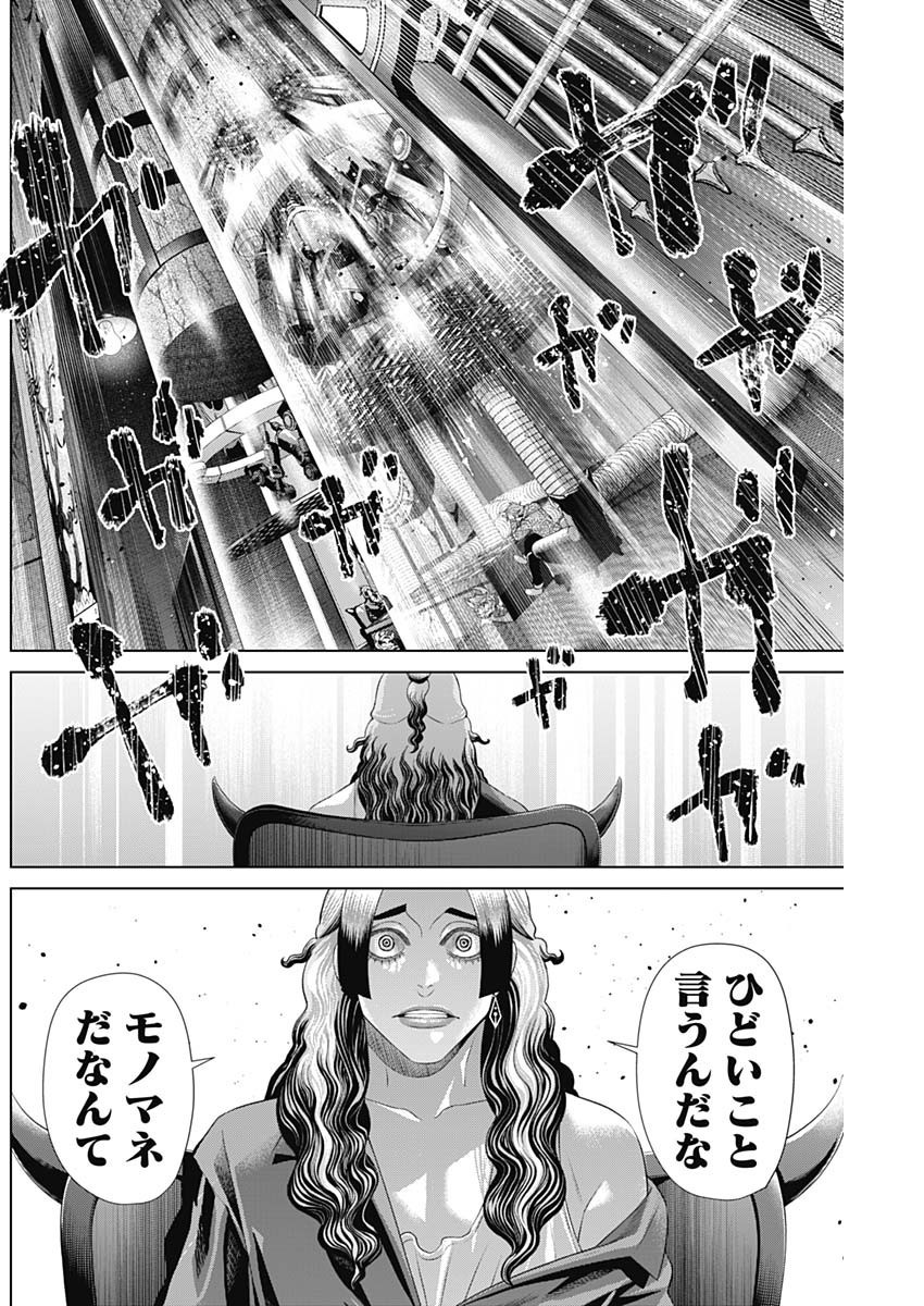 Junket Bank - Chapter 176 - Page 10